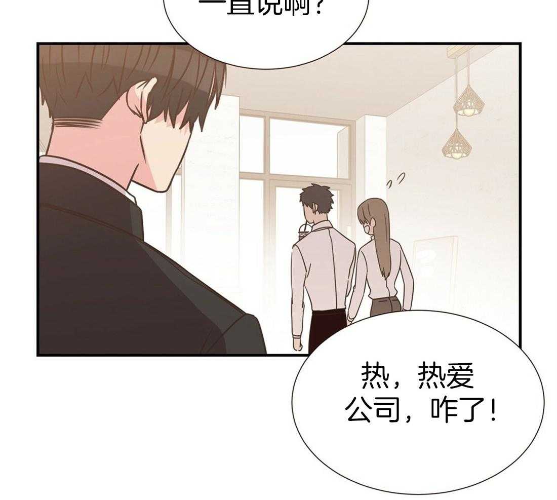 《理事靠脑补送上门》第1话 1_爱看狗血剧 第13页