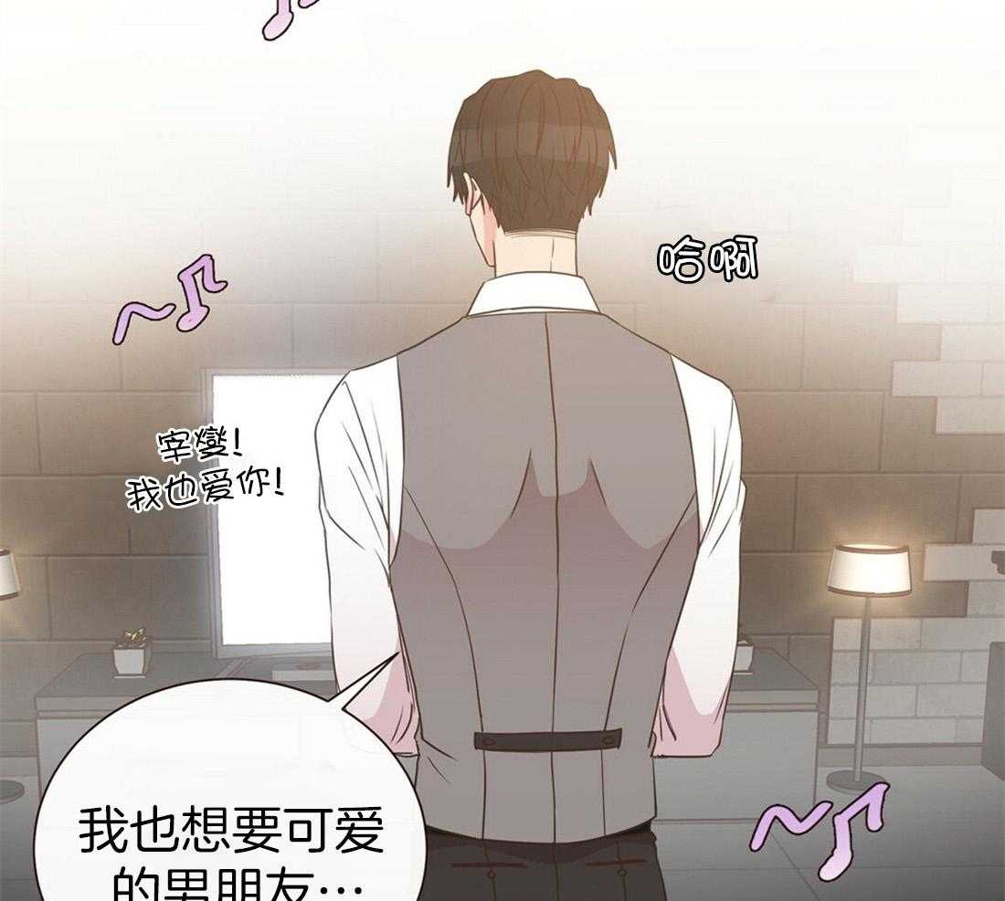 《理事靠脑补送上门》第1话 1_爱看狗血剧 第17页