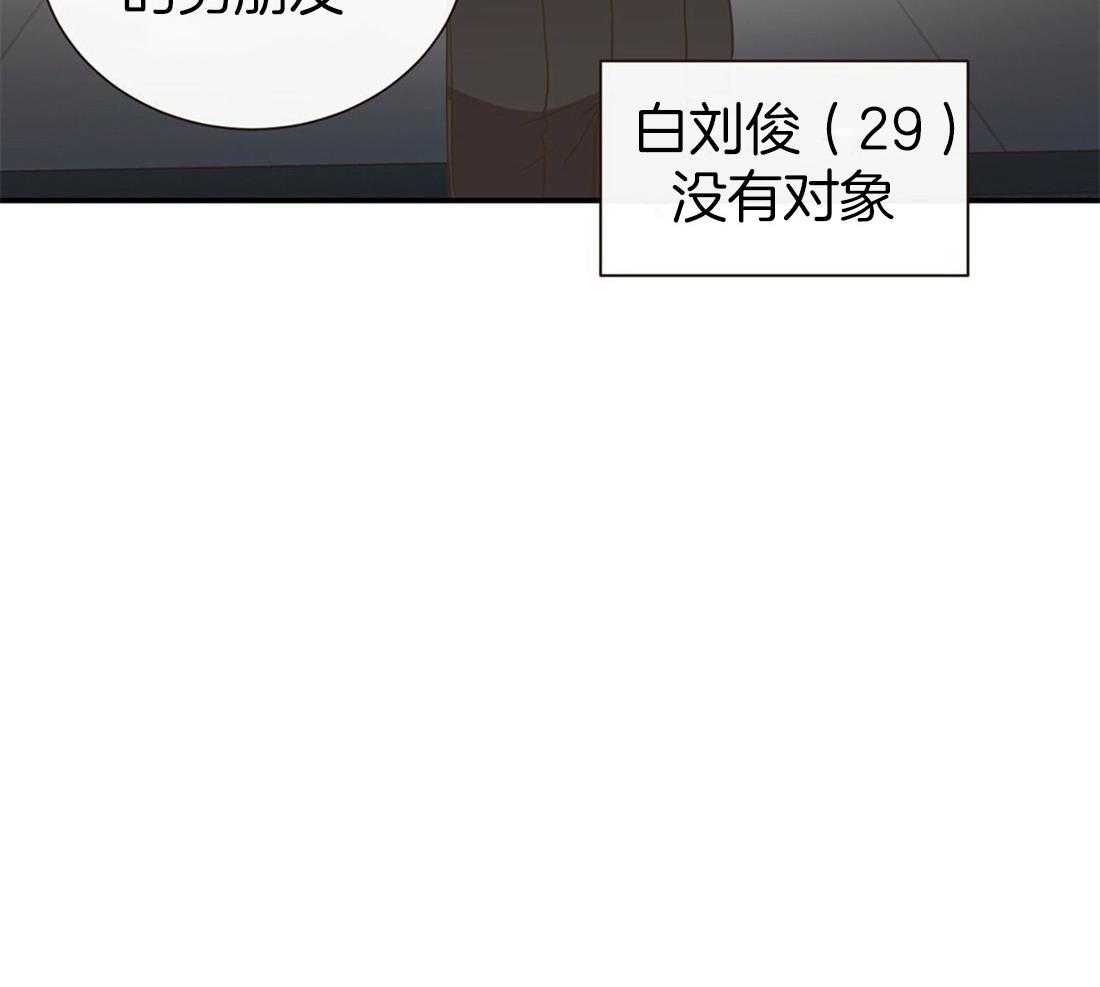 《理事靠脑补送上门》第1话 1_爱看狗血剧 第18页