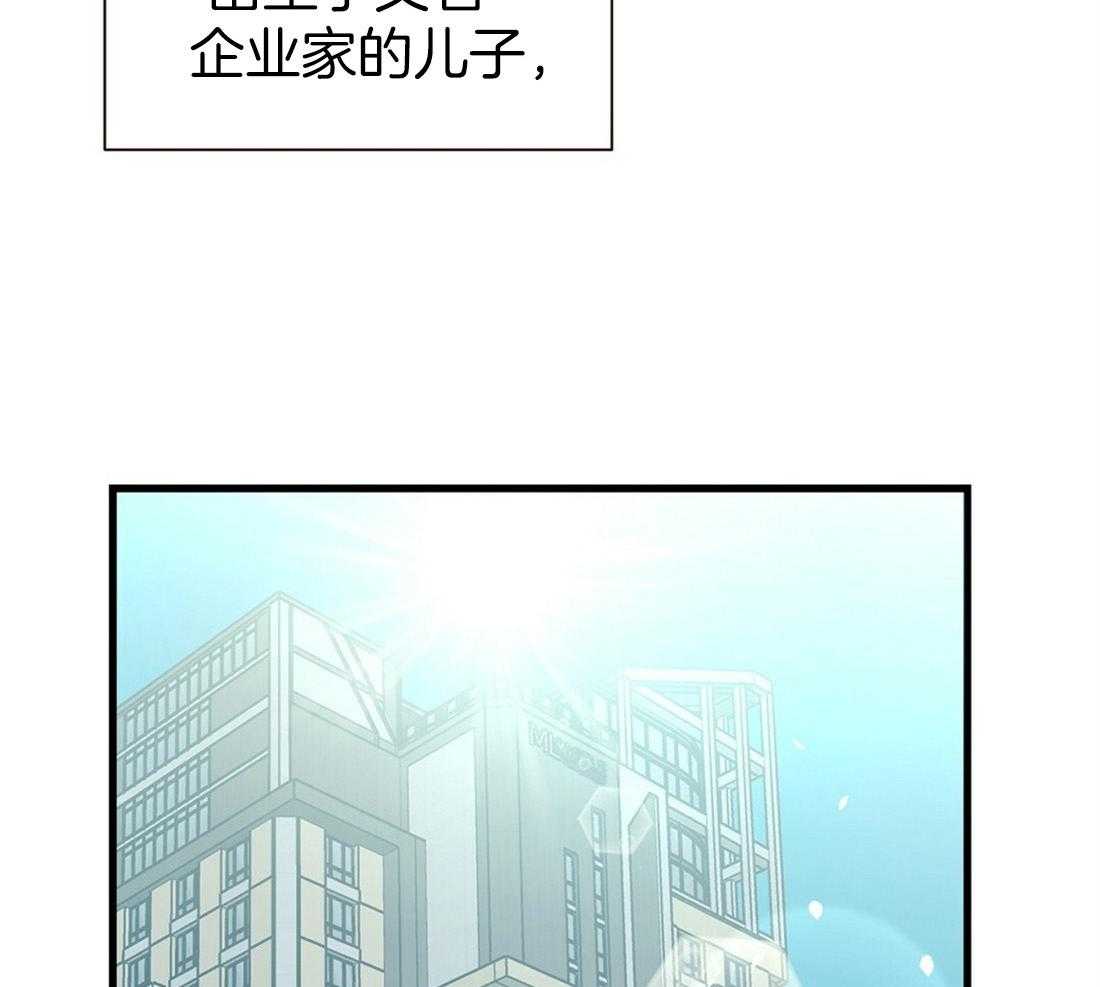 《理事靠脑补送上门》第1话 1_爱看狗血剧 第20页