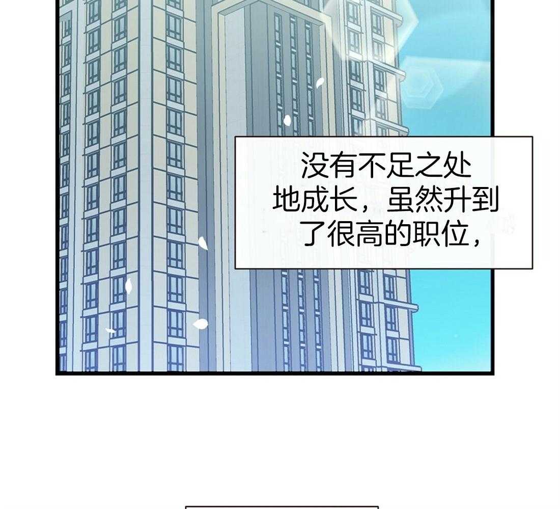 《理事靠脑补送上门》第1话 1_爱看狗血剧 第21页