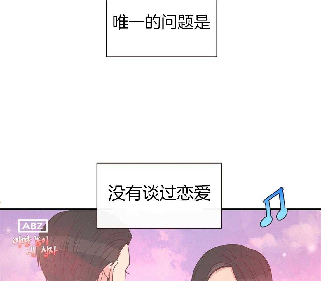 《理事靠脑补送上门》第1话 1_爱看狗血剧 第22页