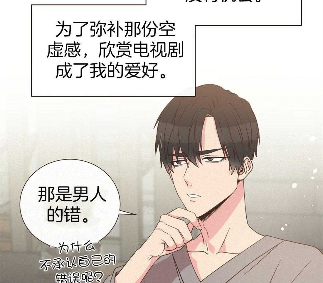 《理事靠脑补送上门》第1话 1_爱看狗血剧 第25页