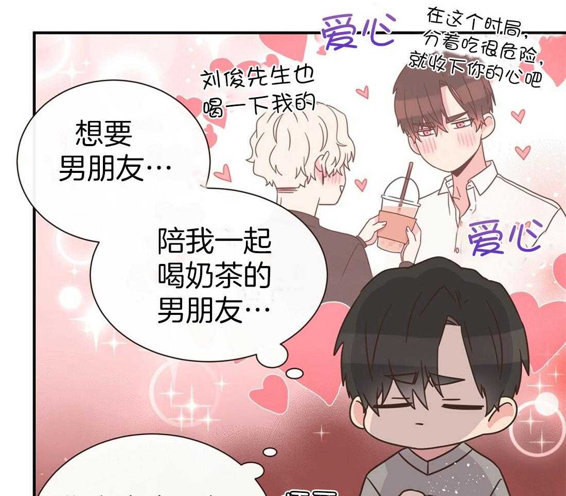《理事靠脑补送上门》第1话 1_爱看狗血剧 第27页