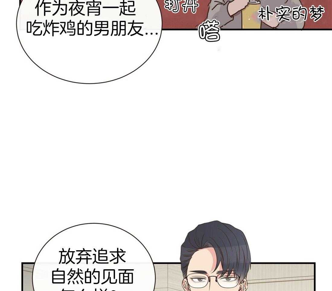 《理事靠脑补送上门》第1话 1_爱看狗血剧 第28页