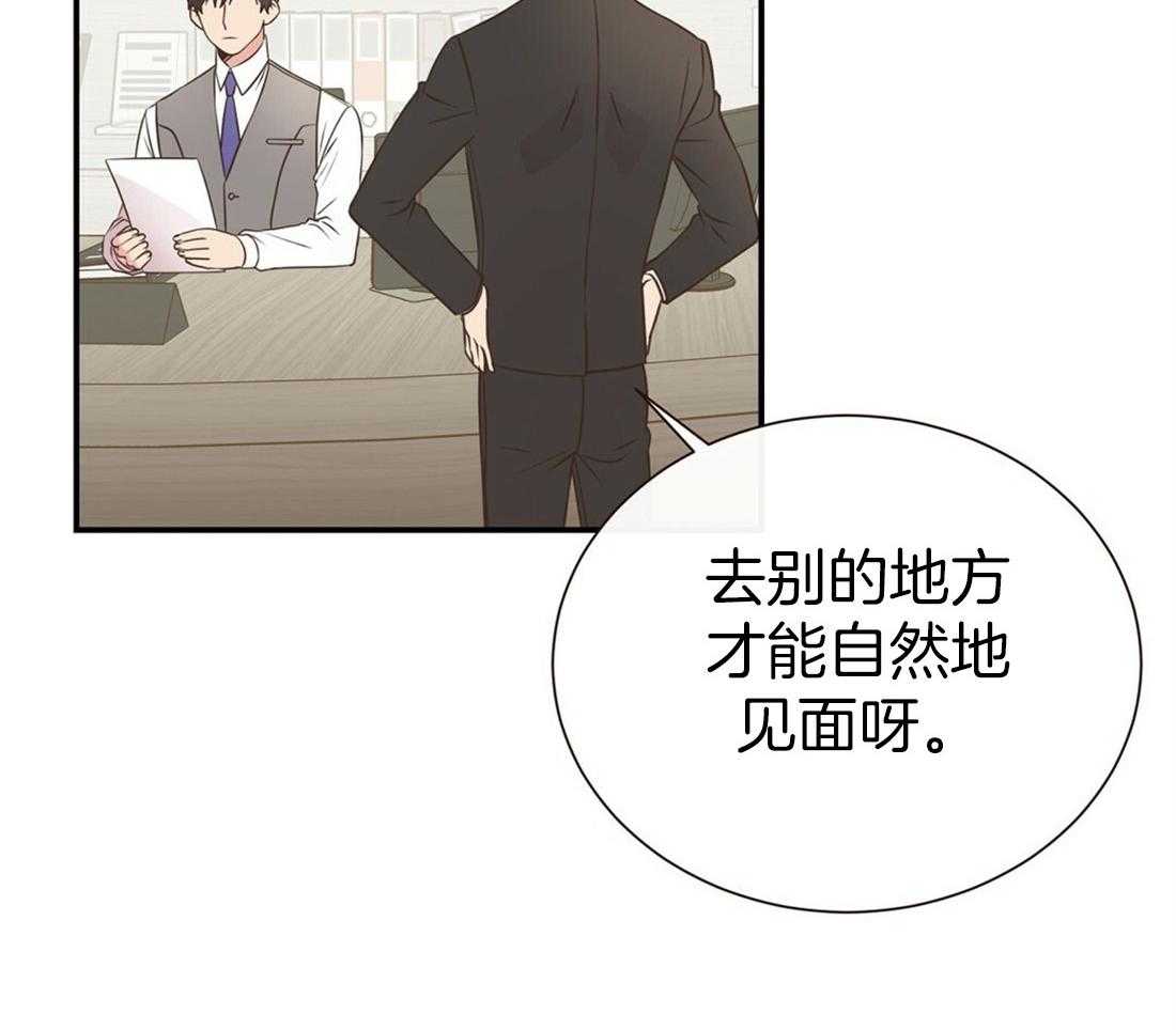 《理事靠脑补送上门》第1话 1_爱看狗血剧 第31页