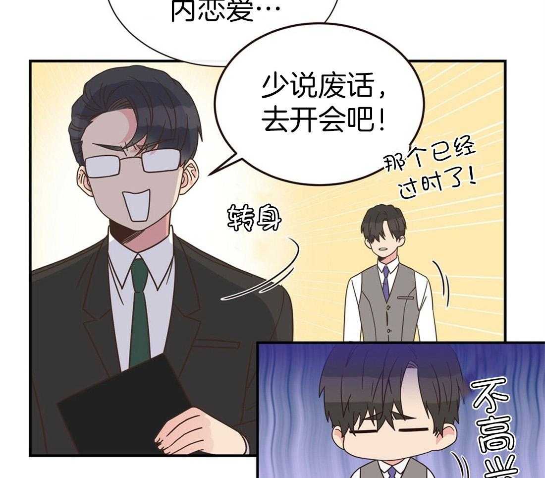 《理事靠脑补送上门》第1话 1_爱看狗血剧 第34页