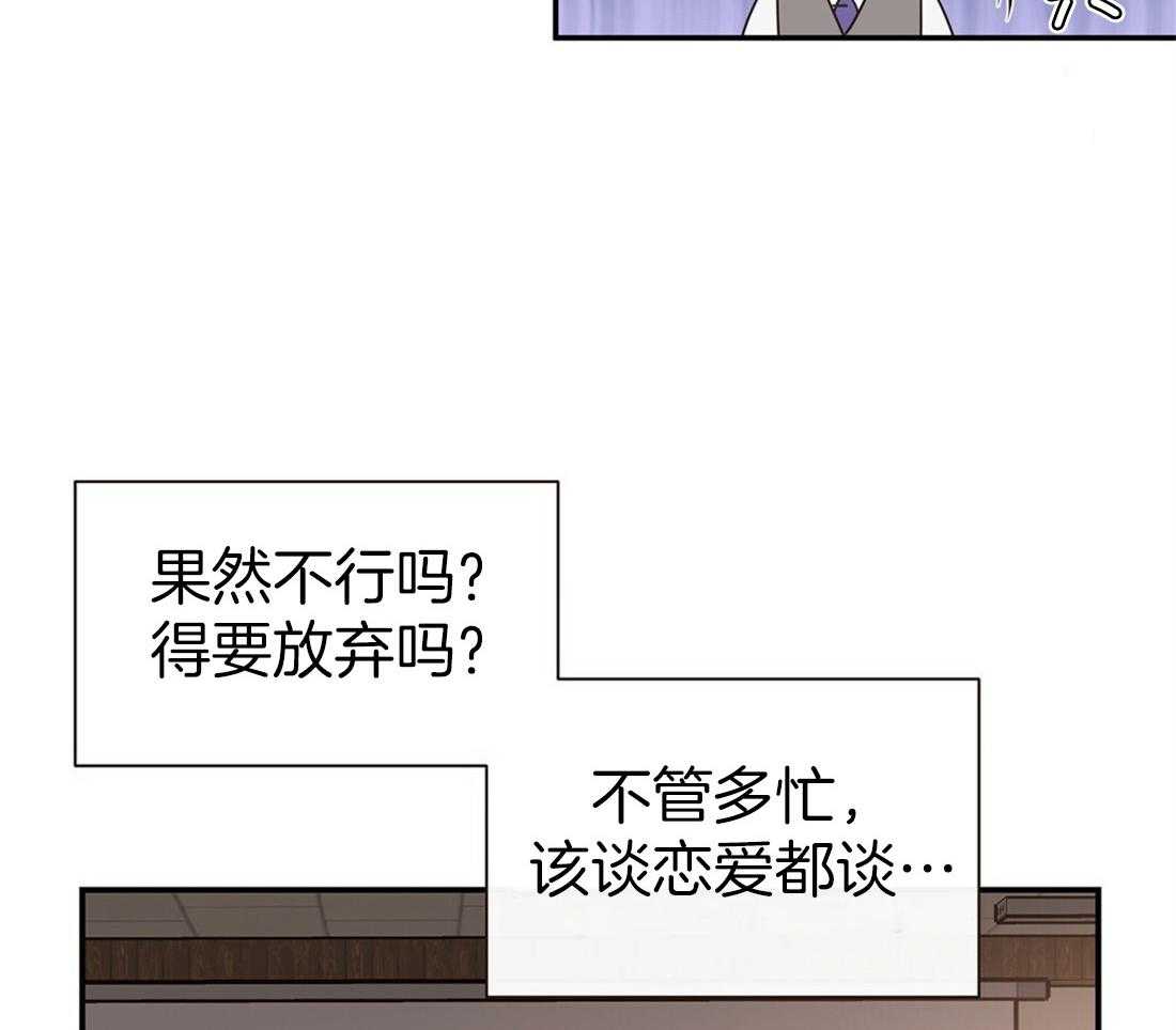《理事靠脑补送上门》第1话 1_爱看狗血剧 第35页