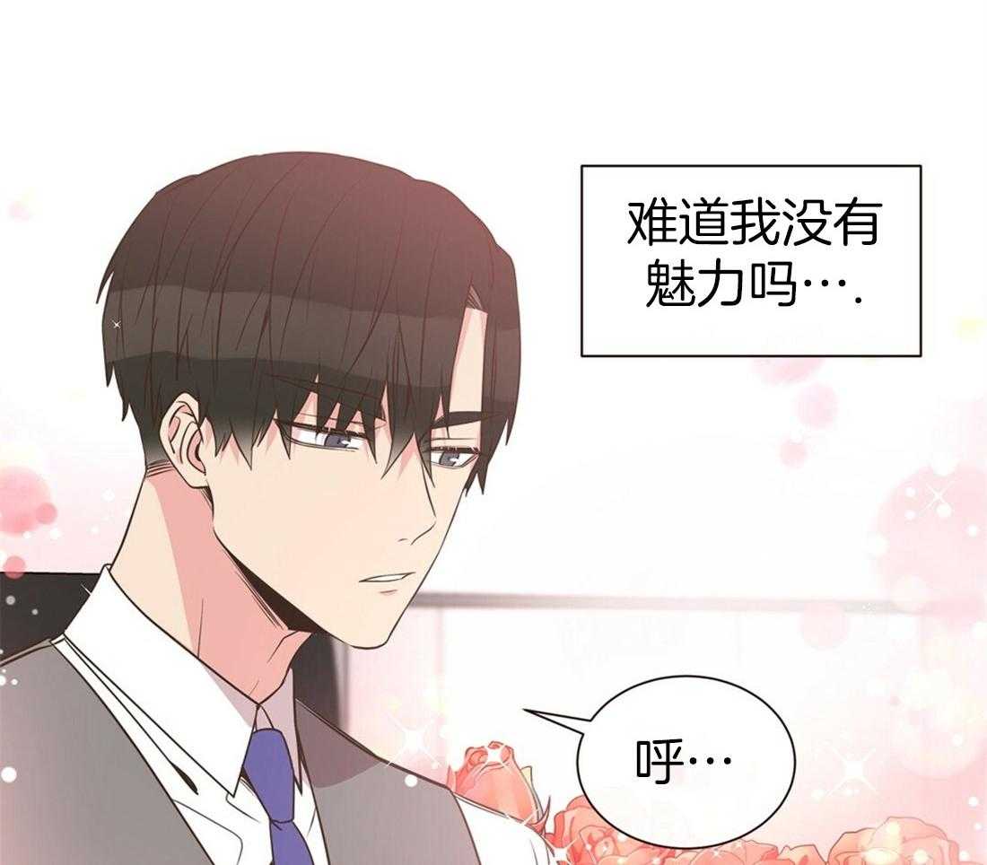 《理事靠脑补送上门》第1话 1_爱看狗血剧 第37页