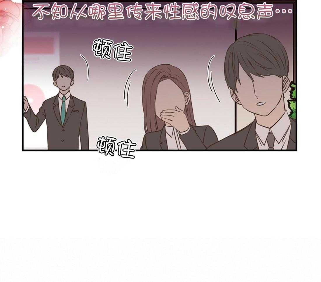《理事靠脑补送上门》第1话 1_爱看狗血剧 第39页