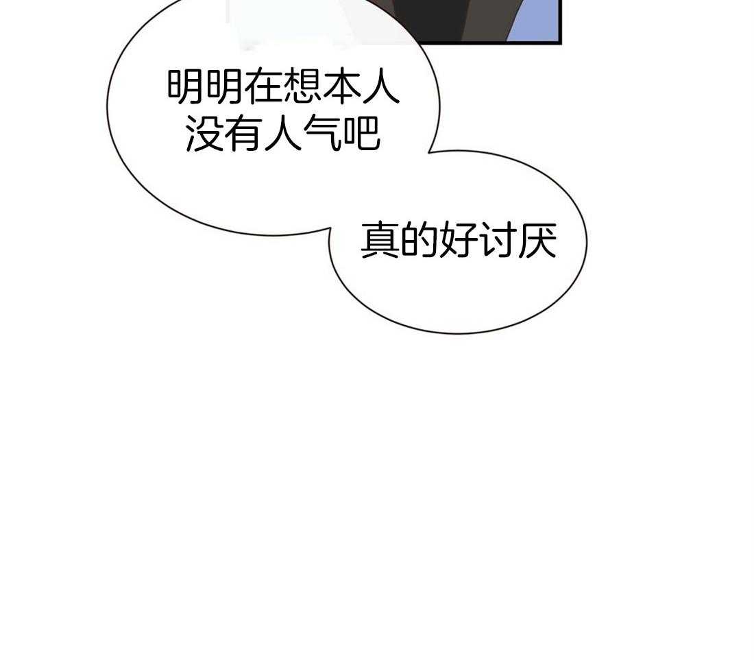 《理事靠脑补送上门》第1话 1_爱看狗血剧 第41页