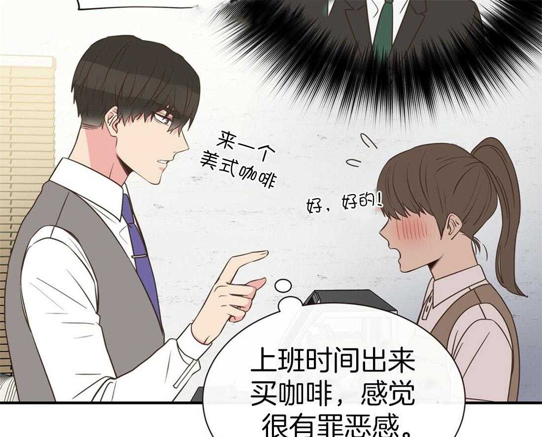 《理事靠脑补送上门》第1话 1_爱看狗血剧 第44页