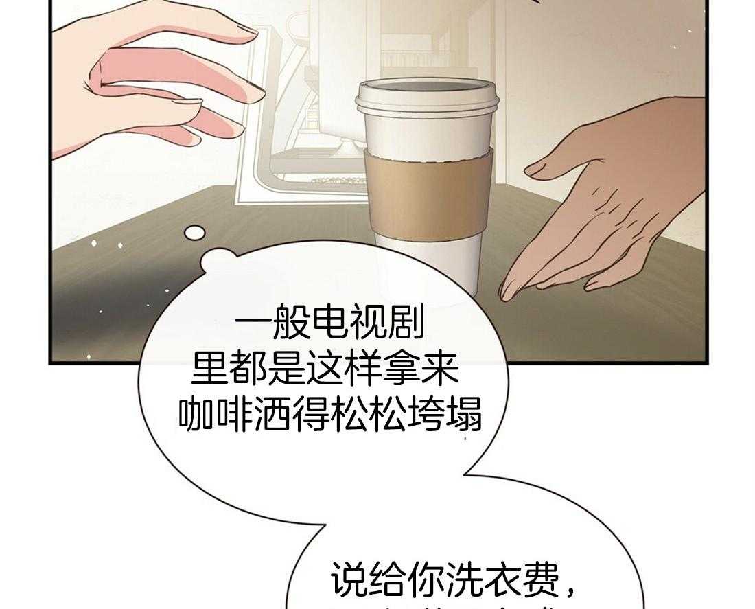 《理事靠脑补送上门》第1话 1_爱看狗血剧 第46页