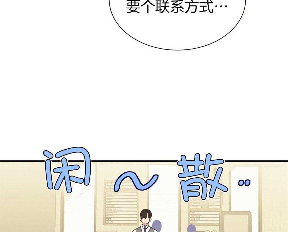《理事靠脑补送上门》第1话 1_爱看狗血剧 第47页