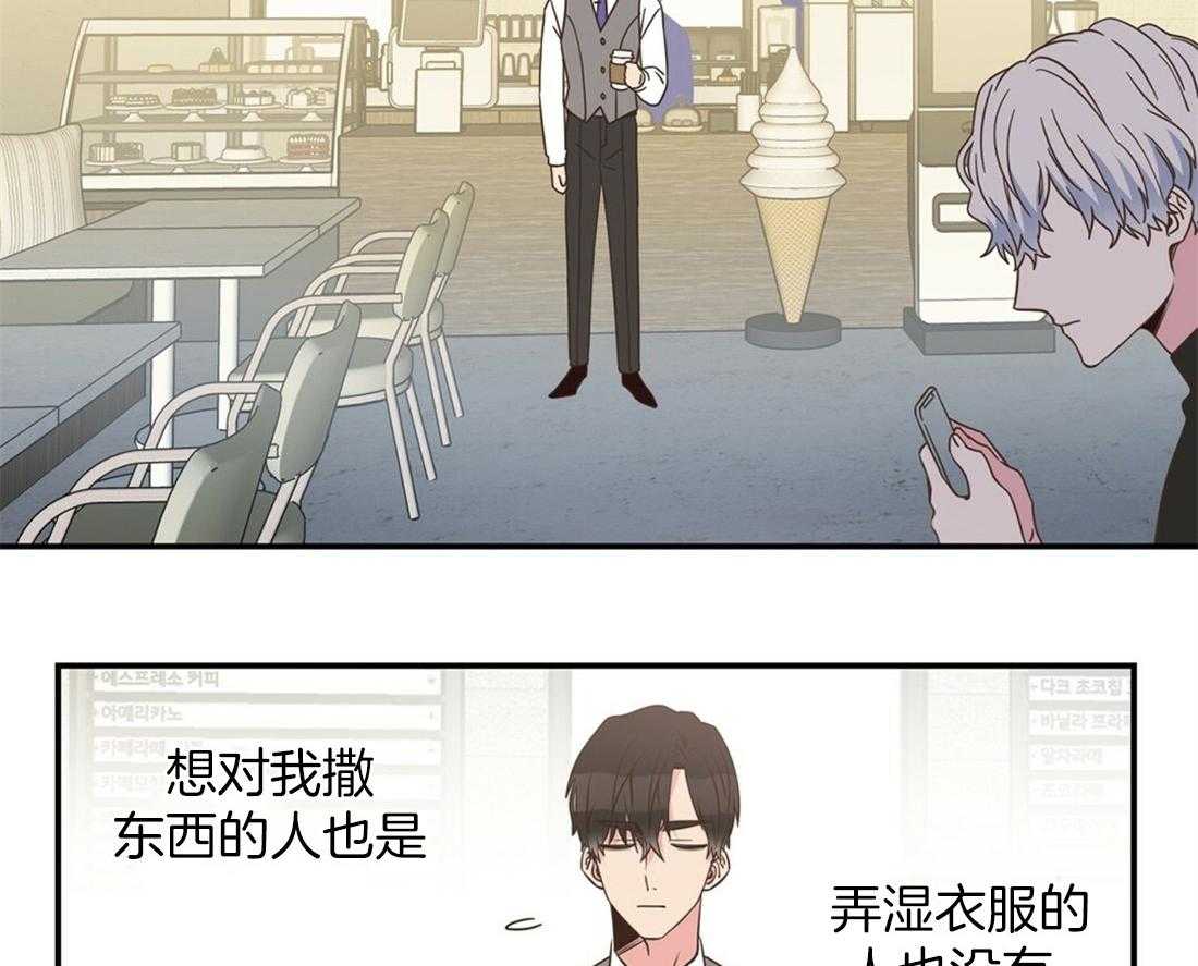 《理事靠脑补送上门》第1话 1_爱看狗血剧 第48页