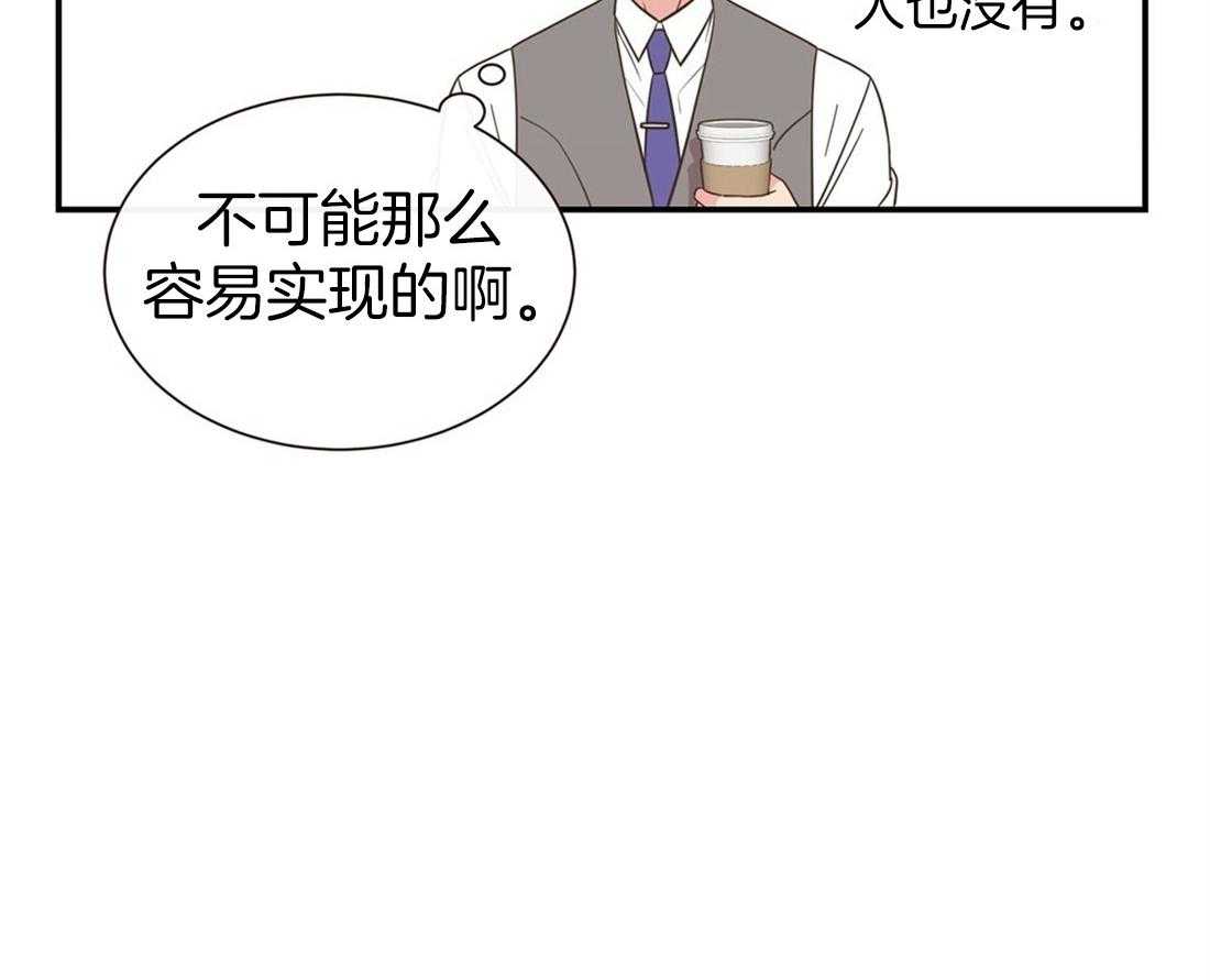 《理事靠脑补送上门》第1话 1_爱看狗血剧 第49页