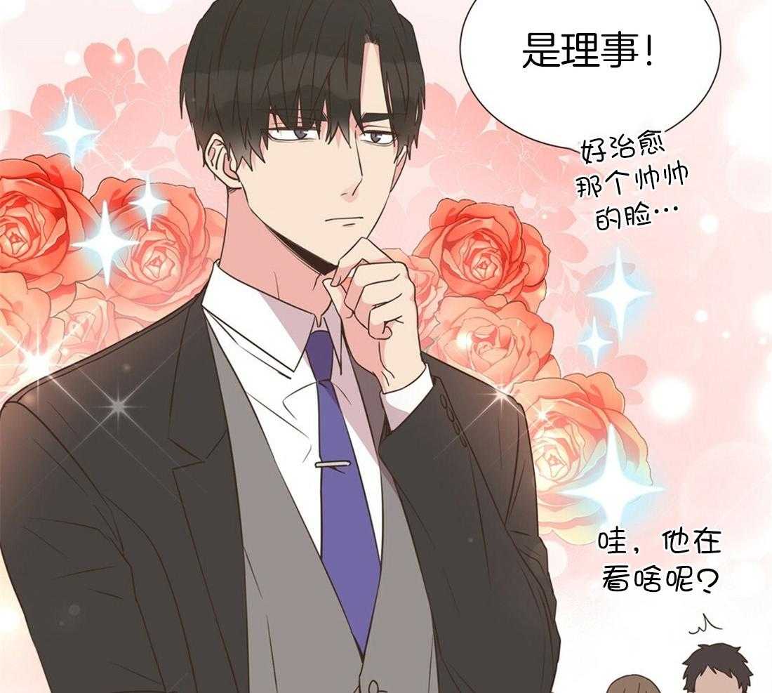 《理事靠脑补送上门》第1话 1_爱看狗血剧 第7页