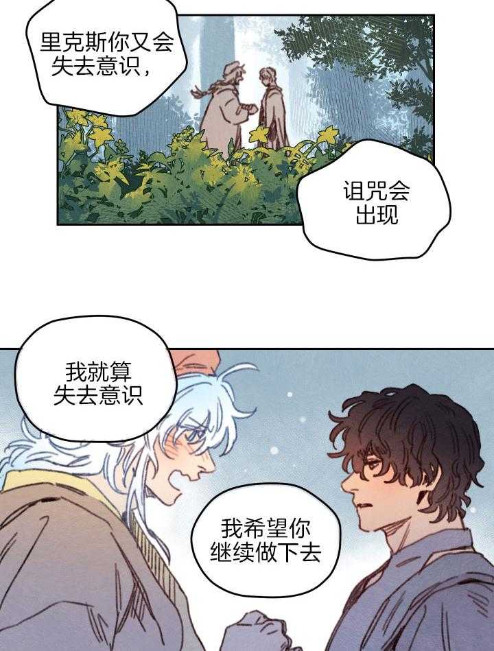 《狗狗哪有坏心思》第43话 情不自禁 第10页