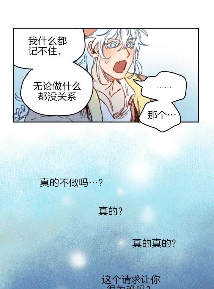 《狗狗哪有坏心思》第43话 情不自禁 第12页