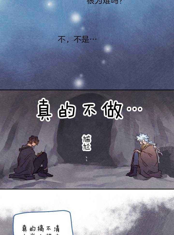 《狗狗哪有坏心思》第43话 情不自禁 第13页