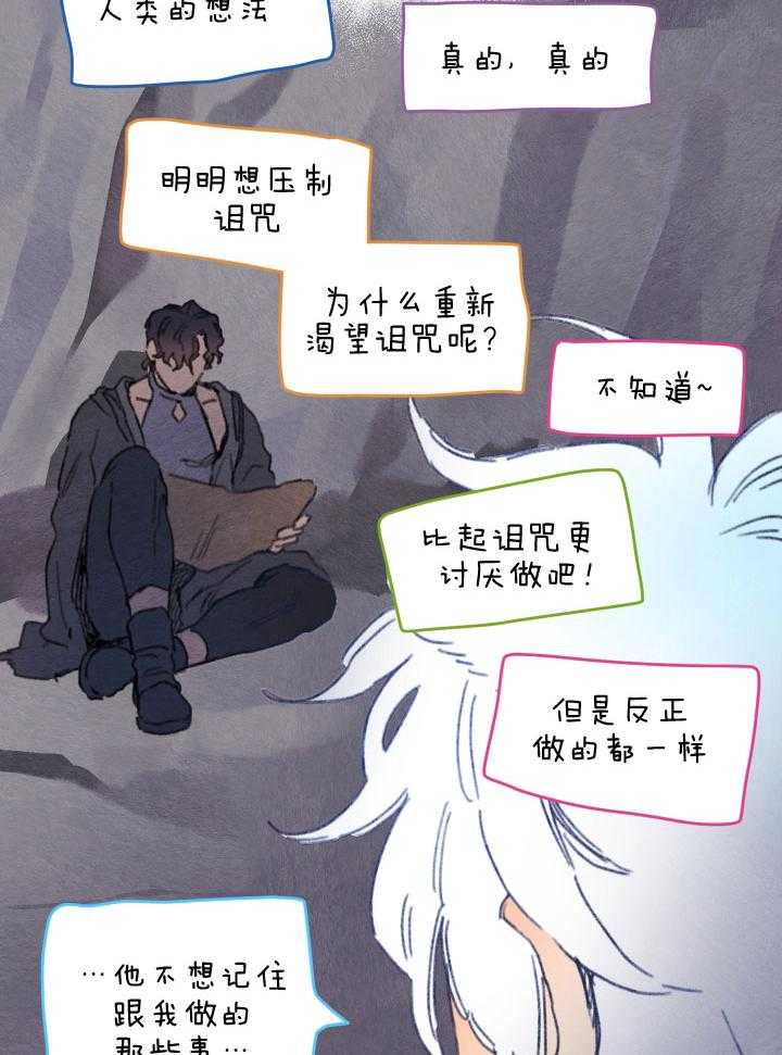 《狗狗哪有坏心思》第43话 情不自禁 第14页