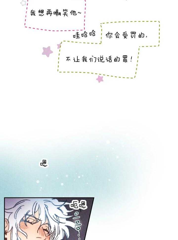 《狗狗哪有坏心思》第43话 情不自禁 第16页