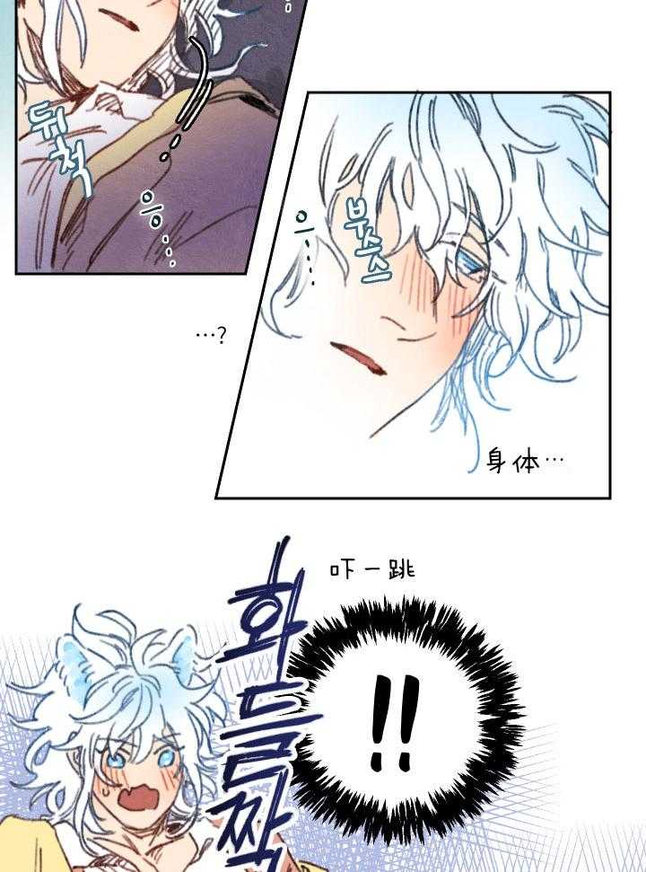 《狗狗哪有坏心思》第43话 情不自禁 第17页