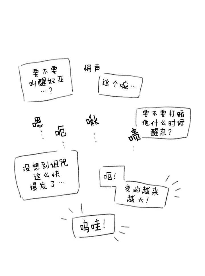 《狗狗哪有坏心思》第43话 情不自禁 第19页