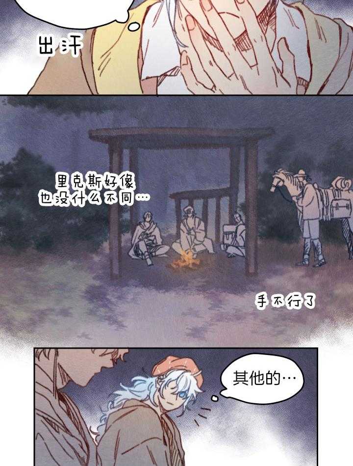《狗狗哪有坏心思》第43话 情不自禁 第2页