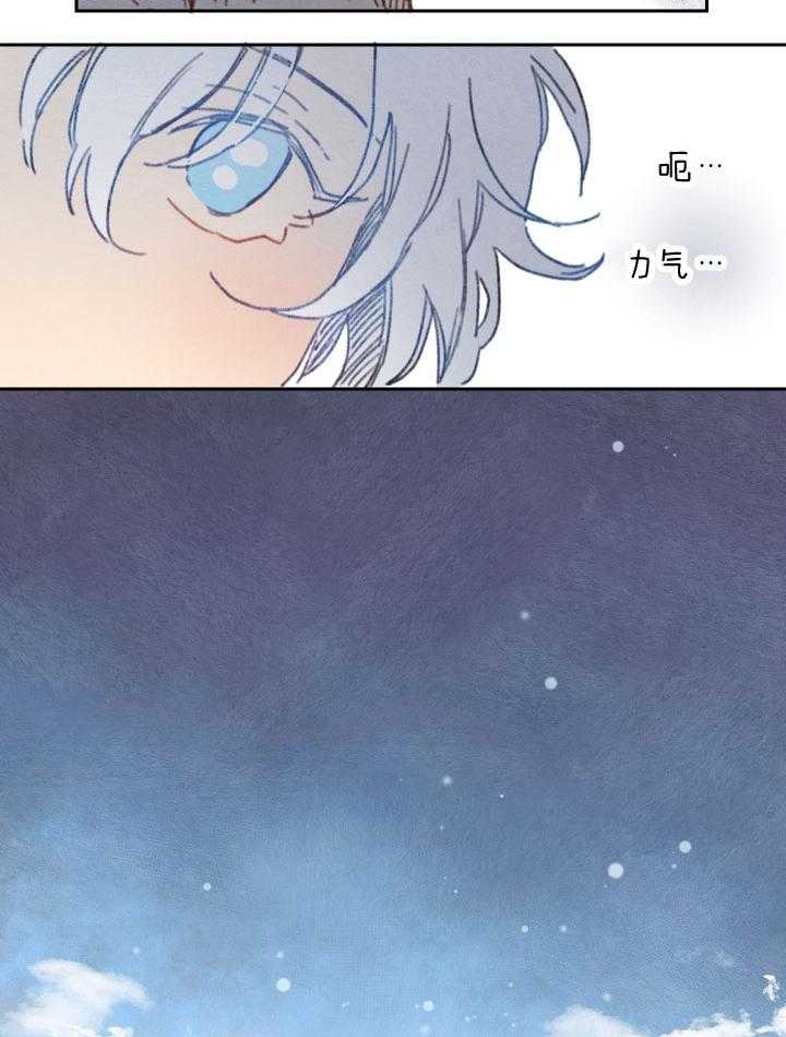 《狗狗哪有坏心思》第43话 情不自禁 第3页