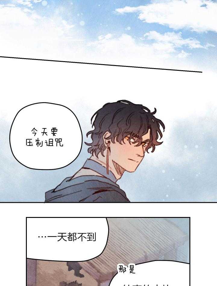 《狗狗哪有坏心思》第43话 情不自禁 第4页