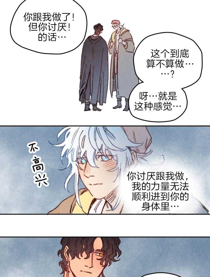 《狗狗哪有坏心思》第43话 情不自禁 第6页