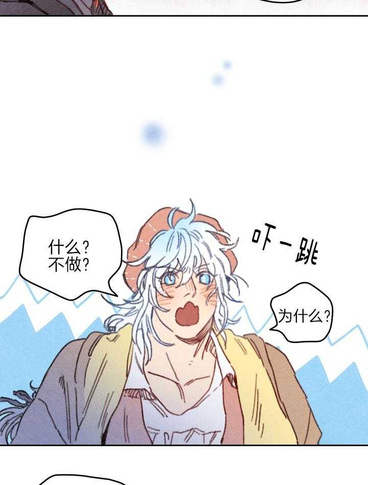 《狗狗哪有坏心思》第43话 情不自禁 第9页
