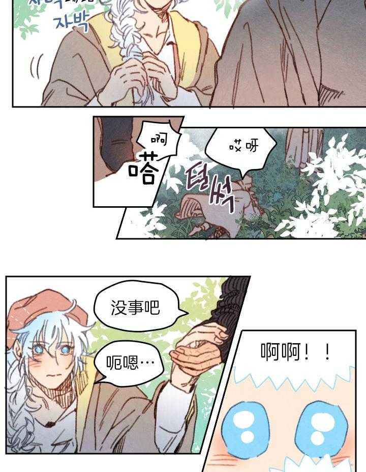 《狗狗哪有坏心思》第42话 牵手的面积 第11页