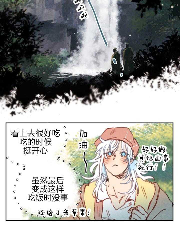 《狗狗哪有坏心思》第42话 牵手的面积 第2页