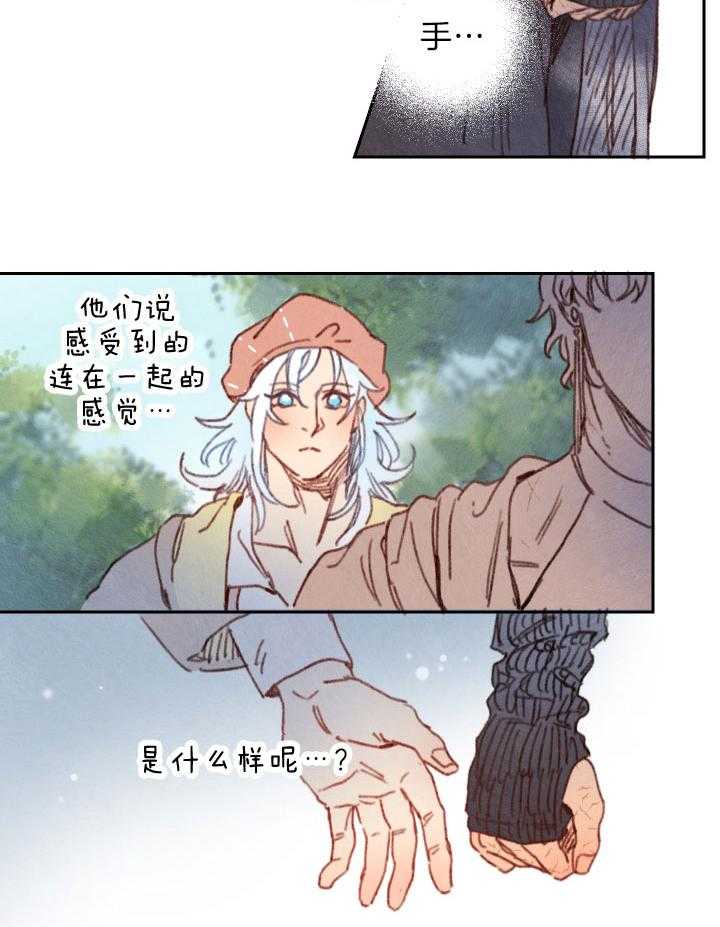 《狗狗哪有坏心思》第42话 牵手的面积 第6页