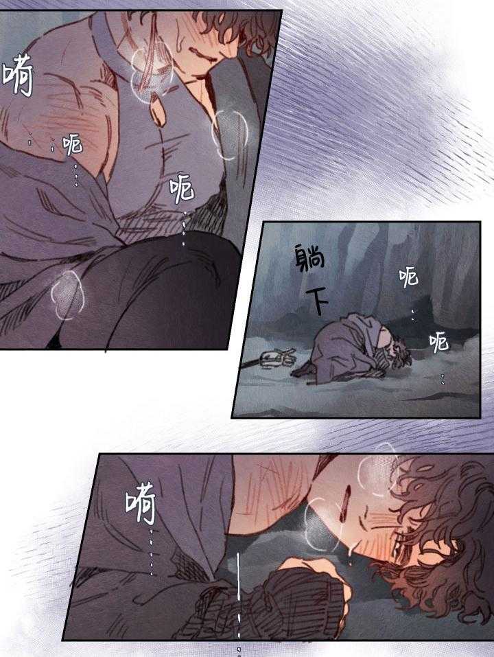 《狗狗哪有坏心思》第44话 失去意识 第2页