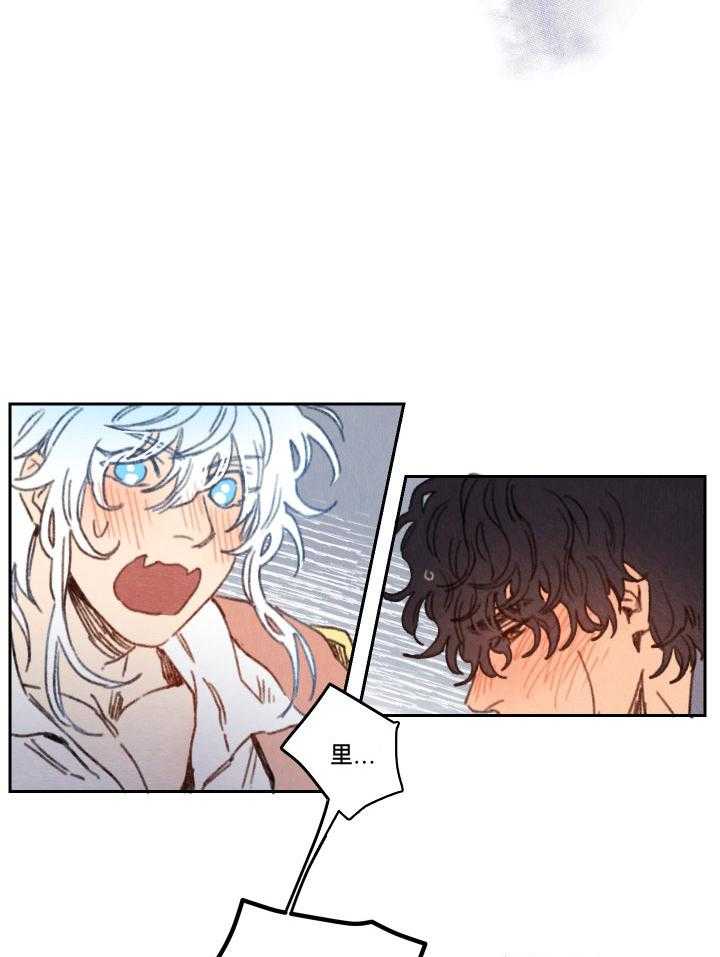 《狗狗哪有坏心思》第44话 失去意识 第4页