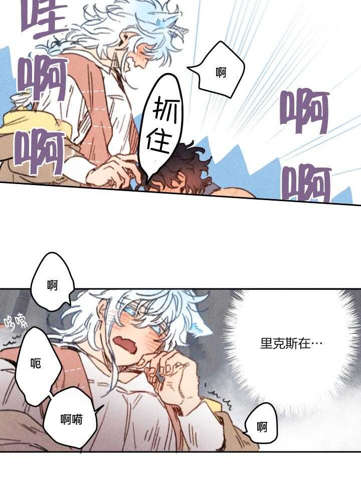 《狗狗哪有坏心思》第44话 失去意识 第6页