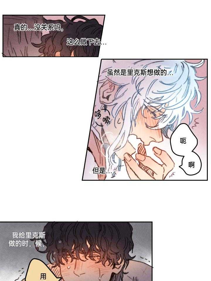 《狗狗哪有坏心思》第44话 失去意识 第7页