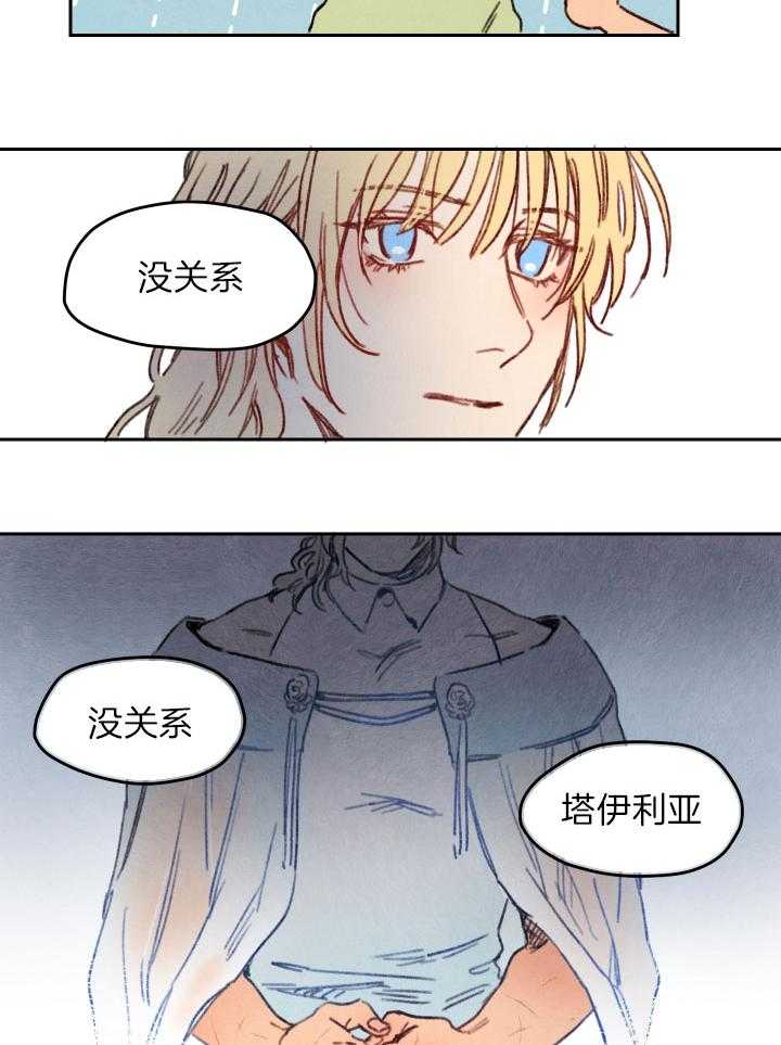 《狗狗哪有坏心思》第40话 一起吃甜食 第10页