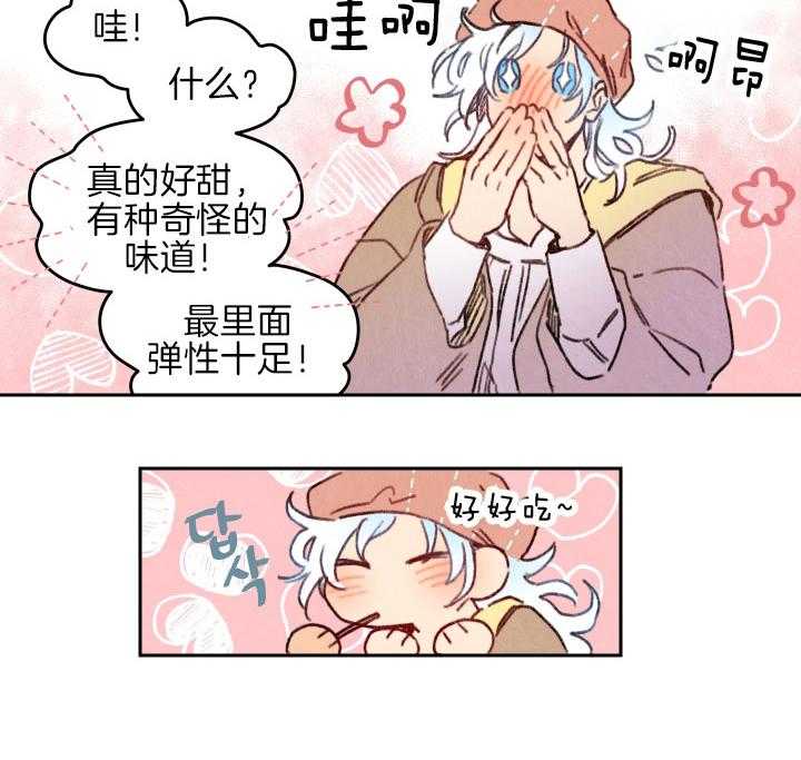 《狗狗哪有坏心思》第40话 一起吃甜食 第14页