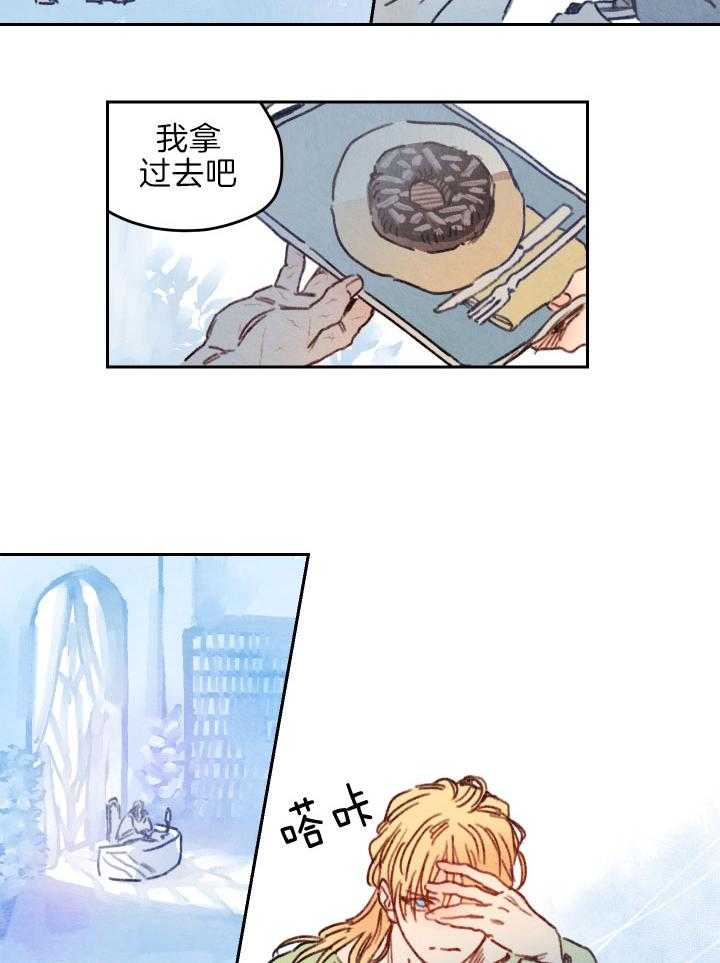 《狗狗哪有坏心思》第40话 一起吃甜食 第2页