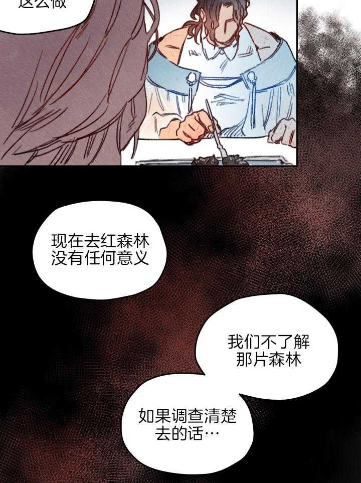 《狗狗哪有坏心思》第40话 一起吃甜食 第6页