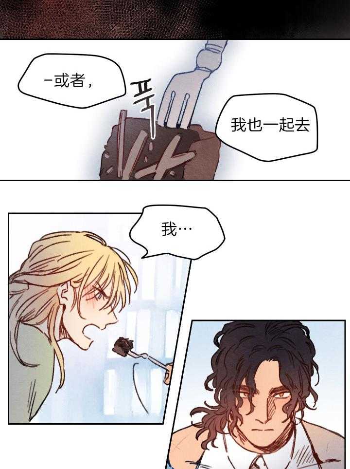 《狗狗哪有坏心思》第40话 一起吃甜食 第7页