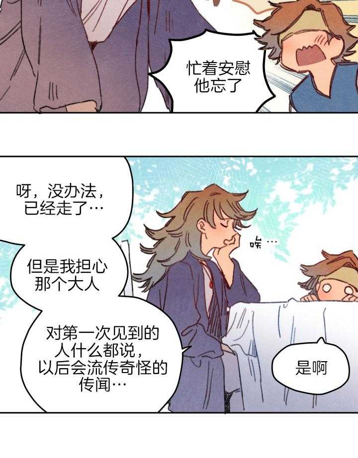 《狗狗哪有坏心思》第39话 他不喜欢我吗 第10页