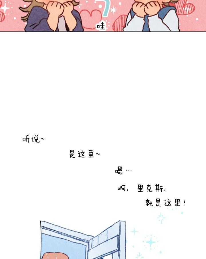 《狗狗哪有坏心思》第39话 他不喜欢我吗 第12页