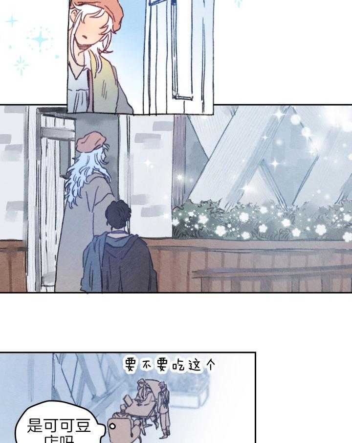 《狗狗哪有坏心思》第39话 他不喜欢我吗 第13页