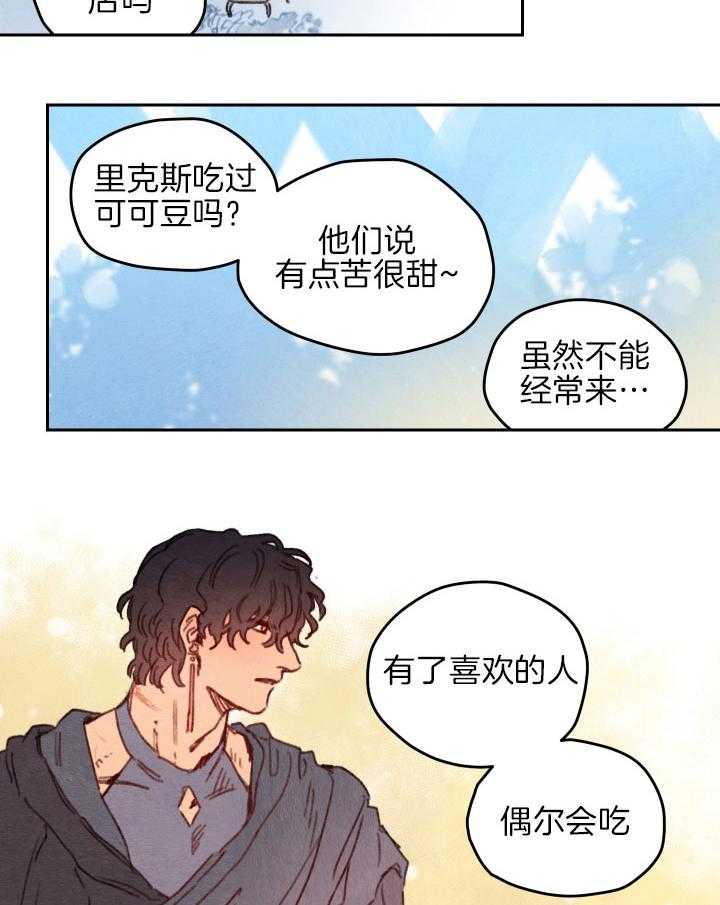 《狗狗哪有坏心思》第39话 他不喜欢我吗 第14页