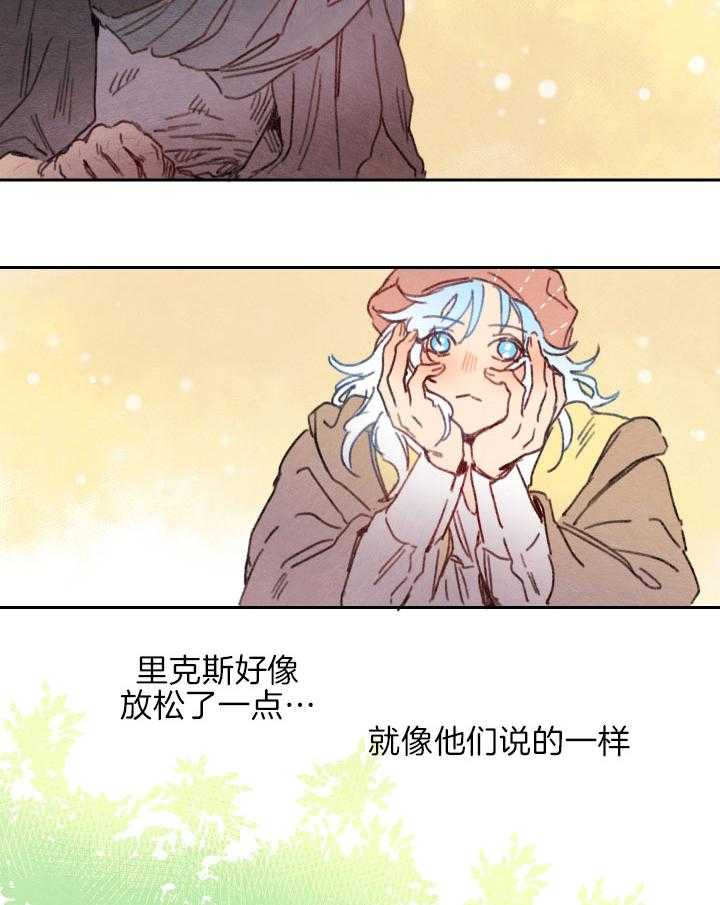 《狗狗哪有坏心思》第39话 他不喜欢我吗 第15页